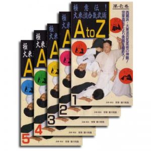 Kazuoki Sogawa - Daito Ryu Aikibujutsu A to Z
