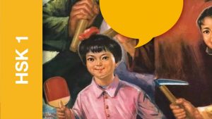 HSK 1 Course - Beginner Mandarin Chinese